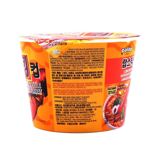 Korea Yakult Paldo King Noodle Cup 3.88 oz